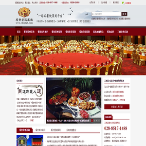 成都餐飲管理咨詢,品牌策劃,招商推廣,營銷策劃,加盟推廣,開業策劃