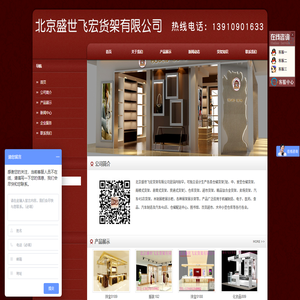 倉庫貨架,超市貨架,精品鈦合金貨架