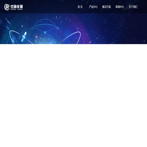 世融能量科技有限公司