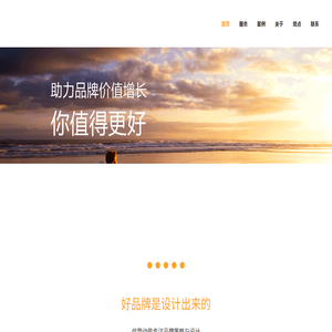 品牌設(shè)計(jì)公司