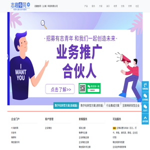 志趣音同（上海）科技有限公司