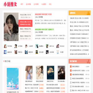 每天推薦熱門經(jīng)典穿越現(xiàn)代小說(shuō)