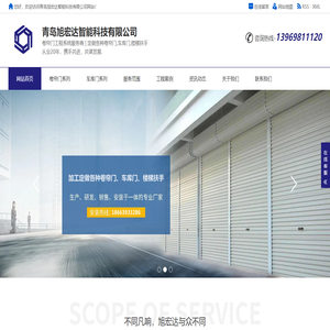 卷簾門制作廠家,車庫卷簾門,樓梯扶手