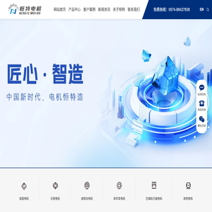 寧波恒特汽車零部件有限公司