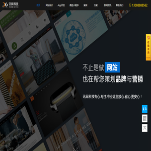 深圳小程序開發,深圳app開發,app定制制作,app小程序制作公司