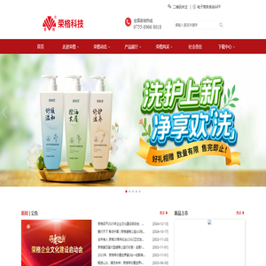 深圳市榮格科技有限公司