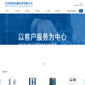 江蘇創(chuàng)恒儀器科技有限公司