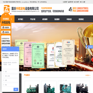 重慶發(fā)電機組