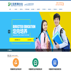 川培教育中心