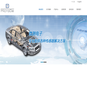 蘇州微測電子有限公司