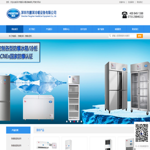 深圳鵬深防爆空調