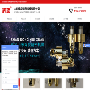 旋轉接頭,回轉接頭