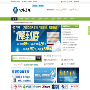 億佰網絡(www.yibaikeji.net)