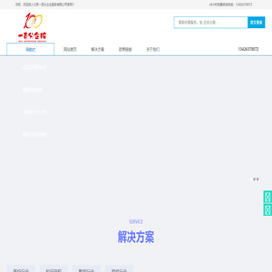 北京一百分企服