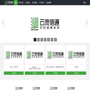 云覽信通科技(北京)有限公司