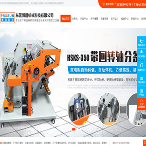 全自動(dòng)高速不干膠分條機(jī)