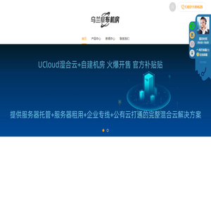 服務(wù)器托管