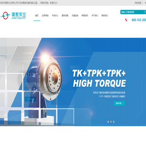 深圳市湘聚實(shí)業(yè)有限公司