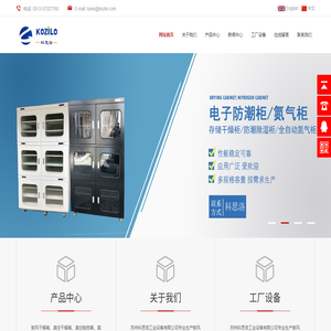 鼓風(fēng)干燥箱,恒溫恒濕箱,低溫恒溫槽,電子防潮柜,氮?dú)夤?真空充氮烘箱