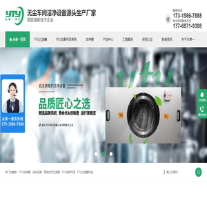 潔凈設(shè)備,FFU過(guò)濾器機(jī)組,FFU龍骨吊頂,潔凈棚,凈化設(shè)備廠家