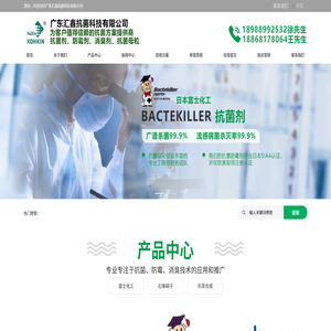 廣東匯鑫抗菌科技有限公司