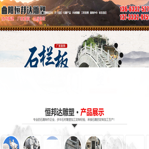 湖北石雕塑廠家