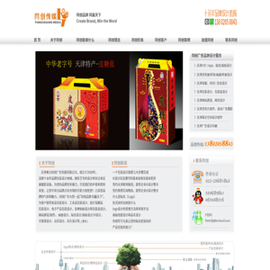 天津包裝設計
