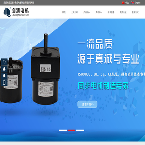 爪極式永磁同步電機