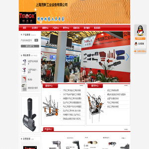 TELOCk(特洛克)套筒生產廠家