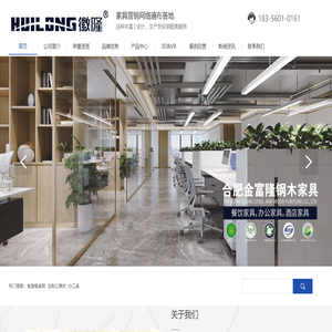 合肥金富隆鋼木家具有限公司