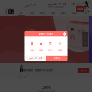 內(nèi)蒙古銀鹿財(cái)務(wù)咨詢有限公司