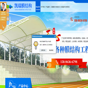 臨朐凱瑞膜結(jié)構(gòu)工程有限公司