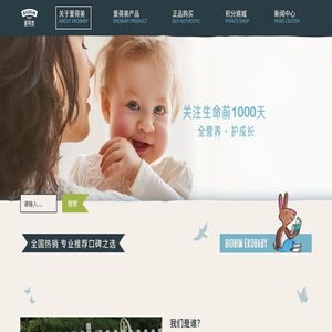 Ekobaby愛荷美中國官方網站