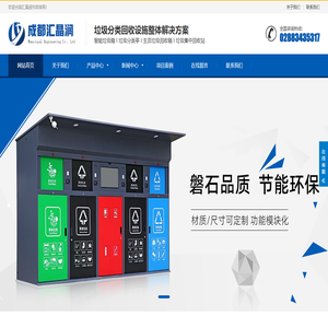 四川智能垃圾分類垃圾箱廠家