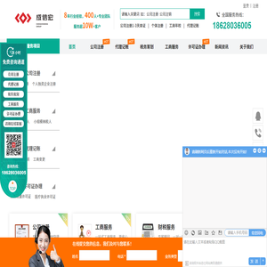 四川成信宏財稅管理有限公司