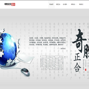 青島奇勝正合文化傳媒