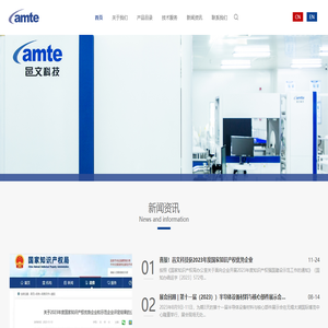 邑文科技[官網]