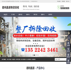 北京庫房積壓回收