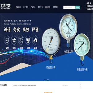 不銹鋼差壓力表