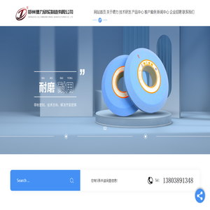 鄭州德工磨具