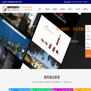 合肥網絡公司,合肥網站制作,合肥網站建設,合肥做網站,領帆網絡