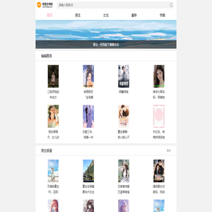 最新言情小說(shuō)