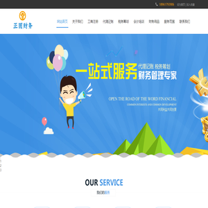 無錫正圓財務管理有限責任公司