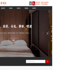 昆明職工之家酒店（昆明市總工會下屬單位）