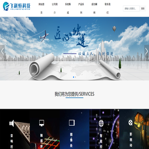 北京飛利恒科技有限公司
