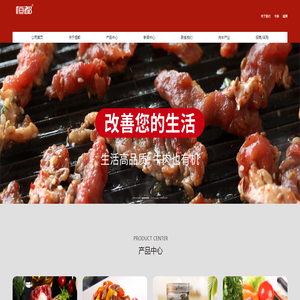 重慶恒都農業集團有限公司