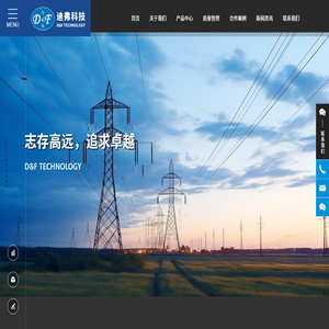 四川迪弗電工科技有限公司