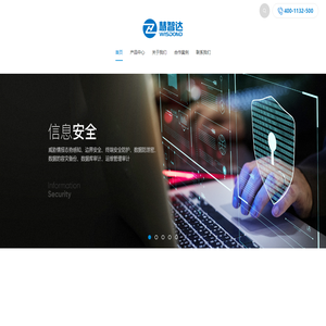 深圳市慧智達(dá)信息技術(shù)有限公司