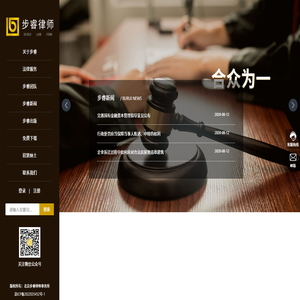 北京步睿律師事務(wù)所