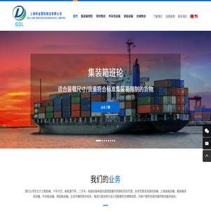 上海樺業國際物流有限公司